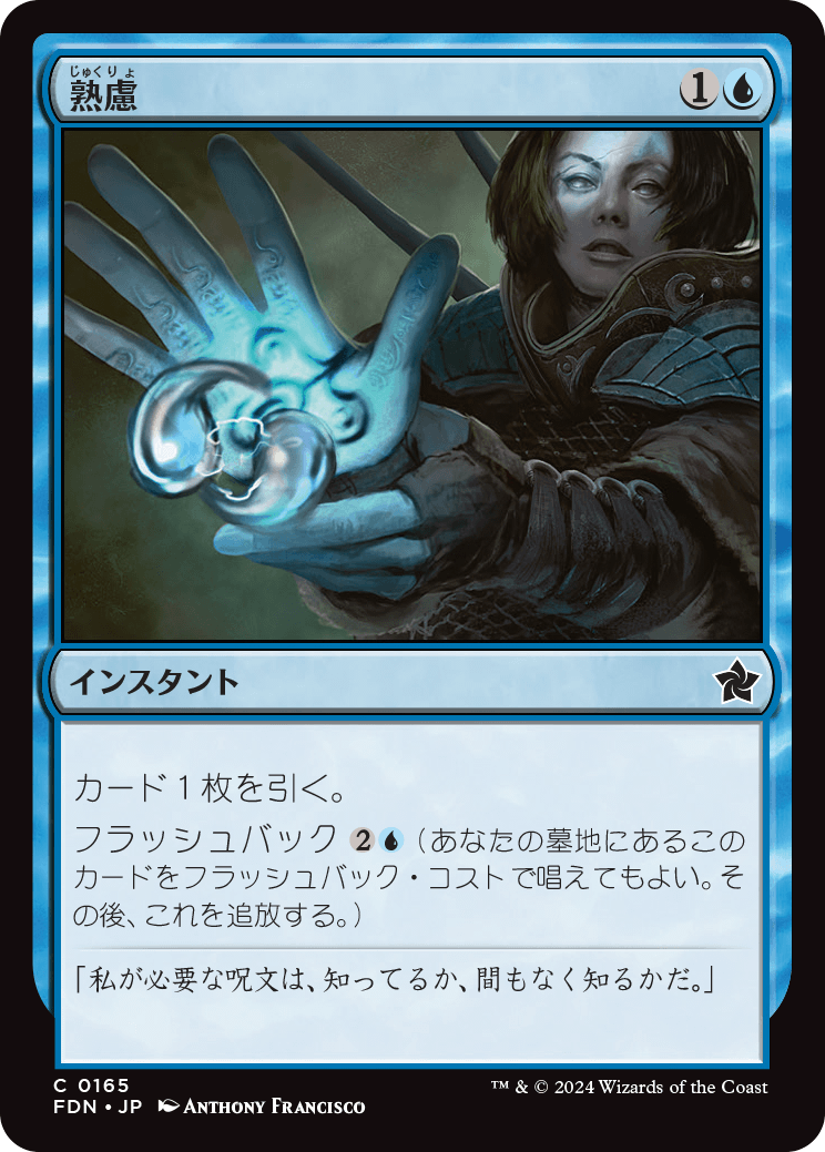 FDN076