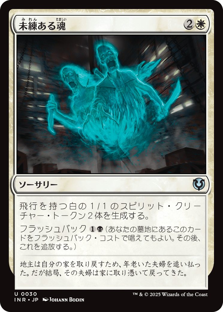 INR032